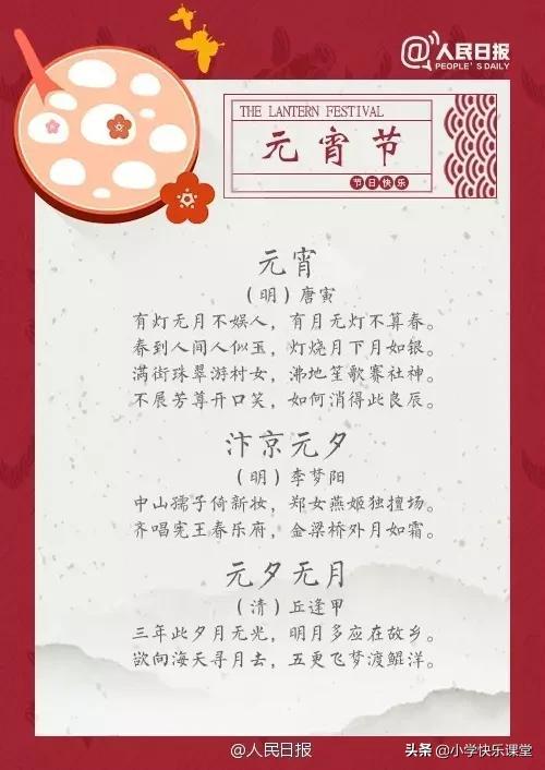 元宵节祝愿的句子，元宵节的祝福语句子（关于元宵节的好词、好句、好诗、好段、好文、谜语、手抄报）