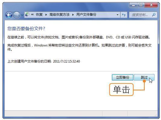 windows是如何创建还原点，windows10如何创建还原点（如何创建电脑系统映像）