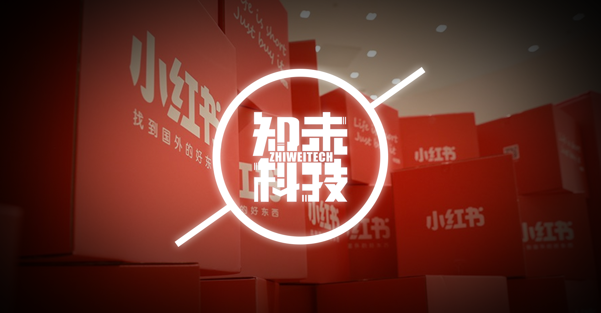 小红书官方网(小红书账号交易)