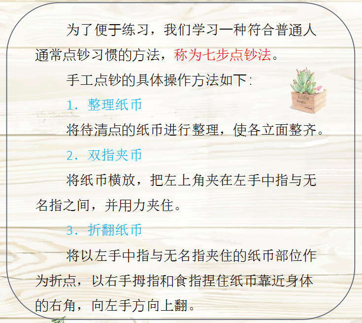 新手学出纳三天速成(新手如何学出纳)