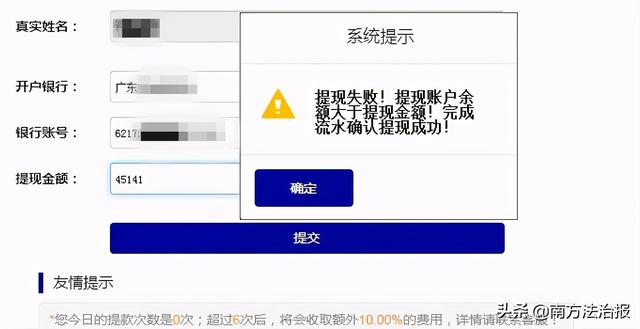 转账冲正怎么解决，手机转账冲正怎么解决（江门开平一女子网上兼职赚钱）