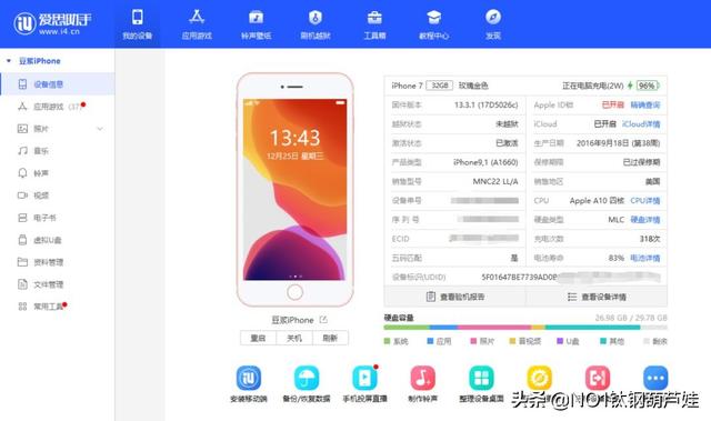 苹果版pp助手官方下载，pp助手苹果手机版下载（iOS用户必备的几个工具）