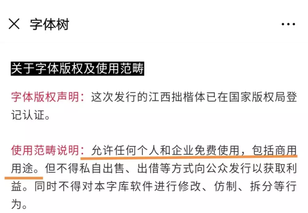 免费商用字体有哪些(免费商用字体大全)