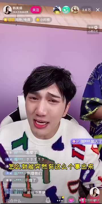 韩美娟是谁，韩美娟是哪儿的人（韩美娟直播痛哭回应了）