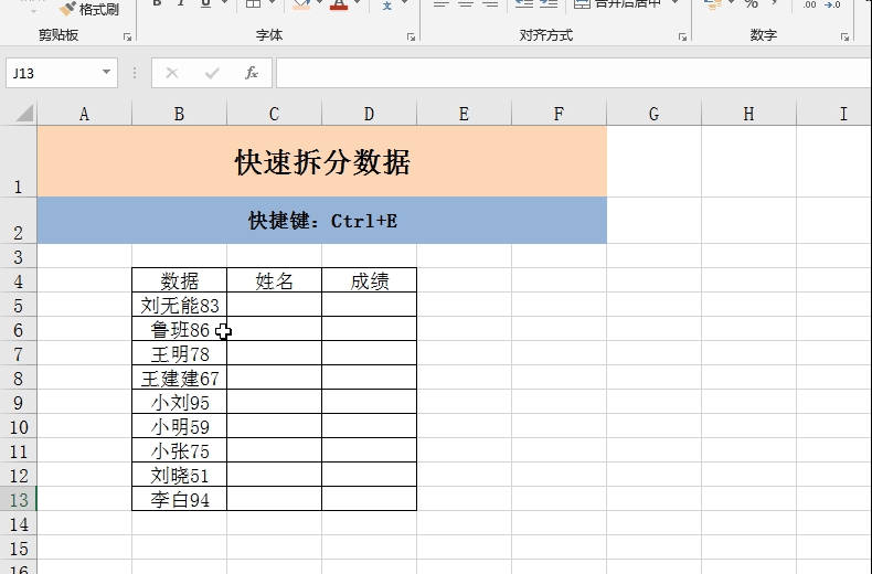 f11键的作用，电脑键盘F11至F12是什么功能（13个excel快捷键）