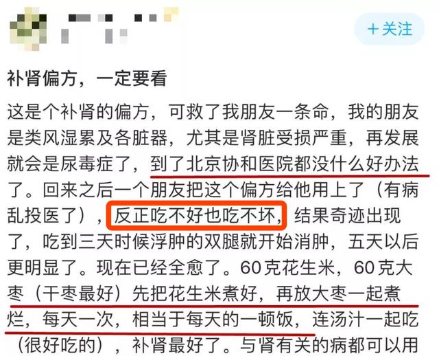 韭菜榨汁喝真的能壮阳吗，韭菜可以榨汁喝吗（为了壮阳，中国男人吃了多少苦）