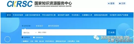 优学院官网登录入口，优学院官网用户登录入口（洛师图书馆线上学术资源使用宝典）