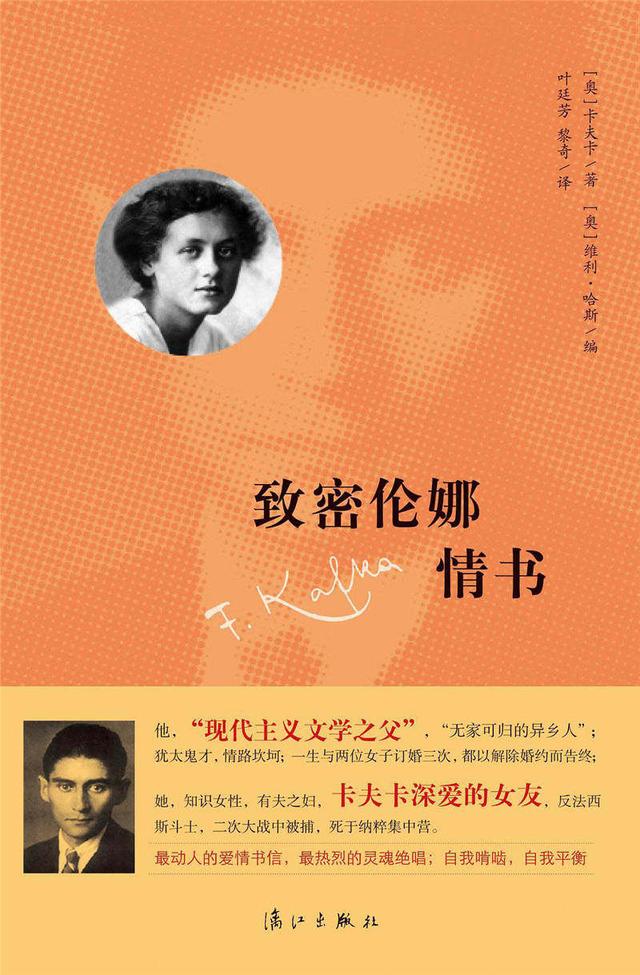 写给婚外情人伤感情书，给婚外情人的一封情书（卡夫卡写给爱人的情书中）
