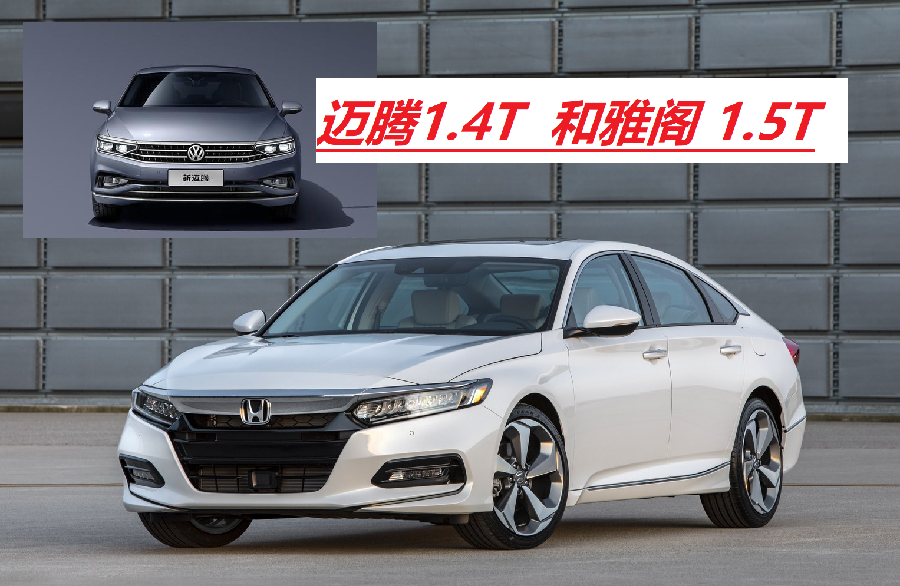 雅阁与大众撞车案例（雅阁1）