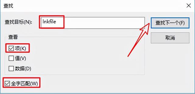 桌面图标小箭头怎么去掉，电脑图标箭头怎么去除（去除快捷图标小箭头方法）