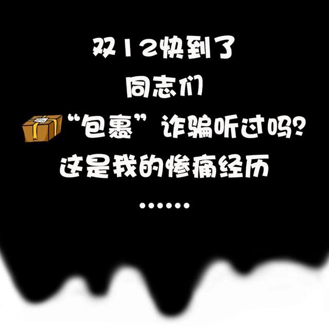 什么叫拒收一切到付件，拒绝收到付件什么意思（“买买买”的你切记）