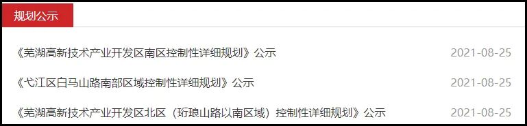 芜湖商贸工业学校（轨交3号线来了）
