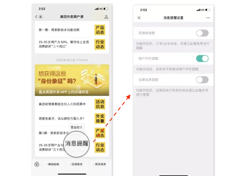 美团外卖评价(美团外卖评价好评文案)