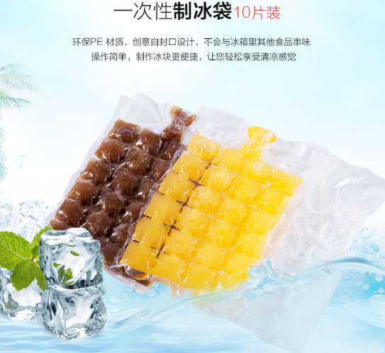 没有冰格自制小冰块，没有冰格如何自制冰块（在家就能制作小冰块）