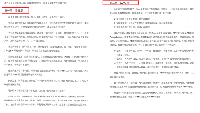 网络协议的三个要素，网络协议的三个要素是什么（HUAWEI内网最新发布了一份452页网络协议手册）