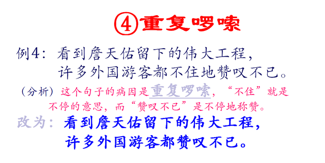 修改病句的方法，判断修改病句的方法有哪些（孩子们再也不怕《修改病句》啦）