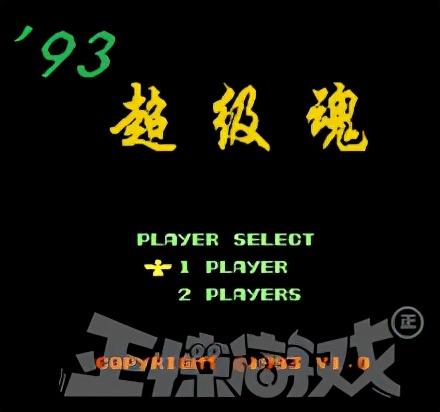 汉卡是什么，汉卡是什么年代的（80后童年都玩过的山寨游戏）