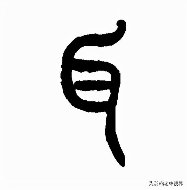 形容耳朵灵敏的词，有关耳的四字词语（识传统——耳<第15集>）