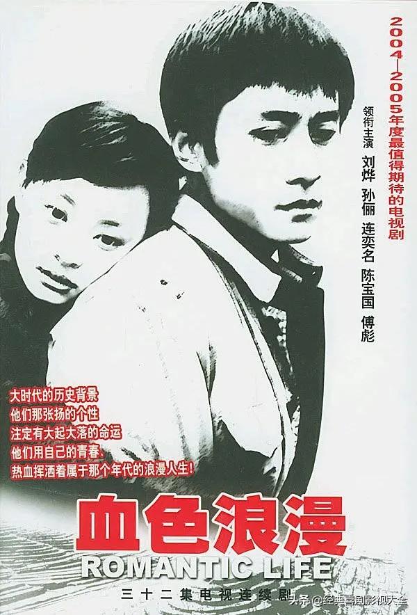电视剧血色浪漫豆瓣评分，盘点16部“知青题材”电视剧