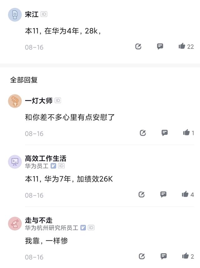 pm开发代表是什么职位，华为员工：华为薪资是真滴不行