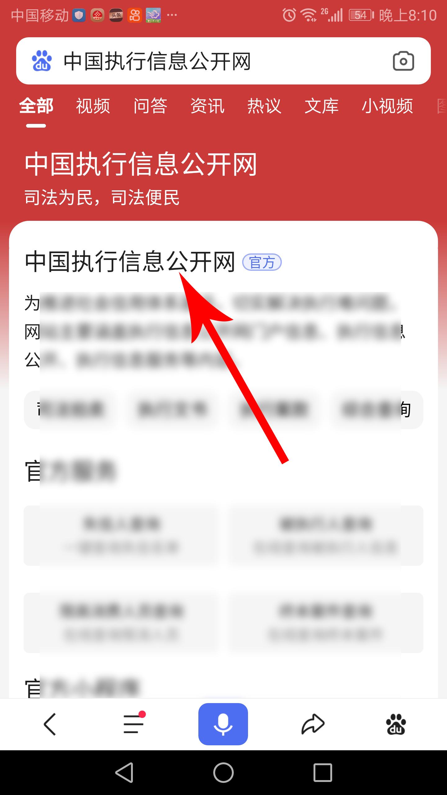 怎么查老赖名单(怎么查自己是不是黑名单)