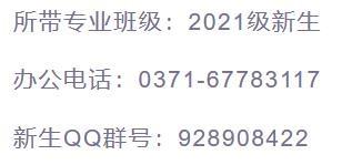 郑州大学软件学院，郑州大学软件学院研究生宿舍（郑州大学2021级本科新生）