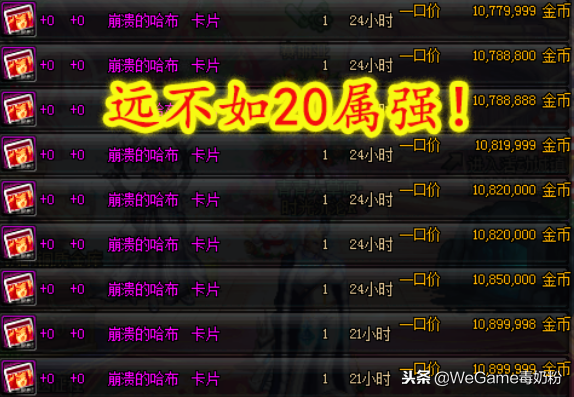 dnf克伦特在哪里，dnf克伦特npc在哪里（全身增幅10仅提升2.3%）