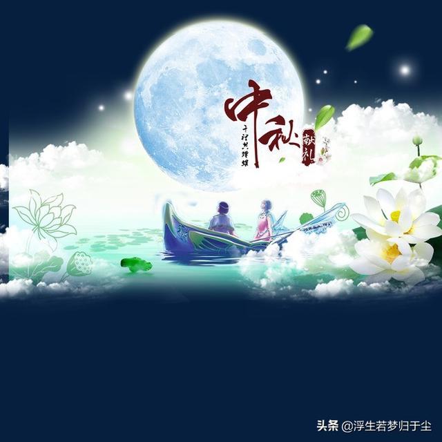 中秋节祝福语：中秋节祝词大全，中秋节祝福语（中秋节祝福语大全）