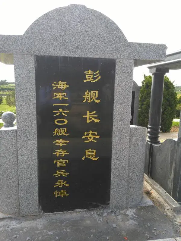 快速查询中小学教师资格证考试成绩广东湛江发生什么事，中小学教师资格证什么时候查成绩（<160舰>爆炸自沉）