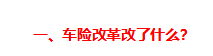 网上怎么购买车险便宜注意事项，自己在网上怎么买车险（2021年）