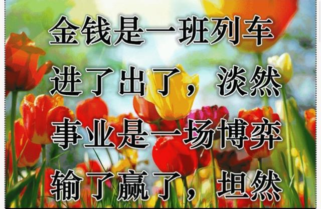 每天都有好心情，如何让自己每天有一个好心情（祝你每天都有好心情）