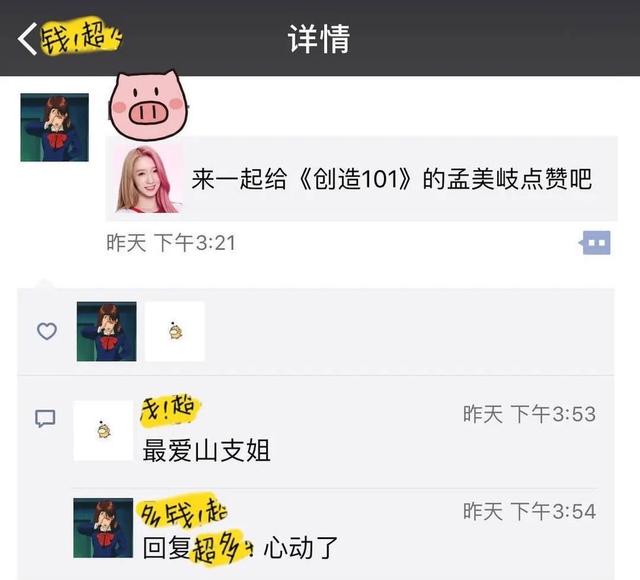 火箭少女101吴宣仪图片   只为你打call，火箭少女101吴宣仪是什么担当（虞书欣在后台偶遇吴宣仪）