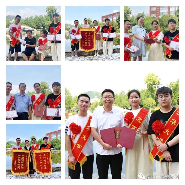 2021栾川一高高考喜报成绩、本科一本上线人数情况，栾川一高2021年高考录取喜报（3名学生考入清华、北大）