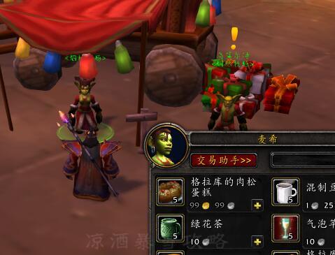 怎样完成冬幕节驯鹿梅森任务，驯鹿梅森在哪（魔兽世界：冬幕节成就攻略）