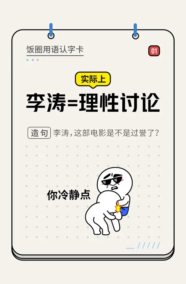 饭圈是什么意思，饭圈sj是什么意思（“饭圈用语扫盲”：不懂这些）