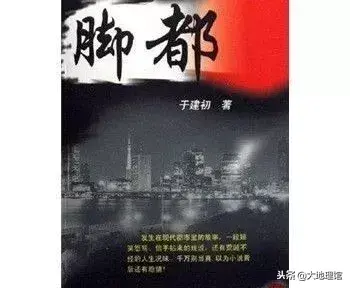 摩登是什么意思，摩登是什么意思呢（为什么这些城市都被称为“X都”）