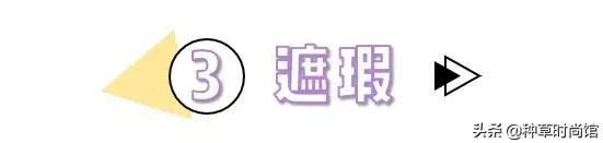 化妆的顺序有哪些，化妆的基本顺序是什么（3分钟学会正确的化妆顺序）