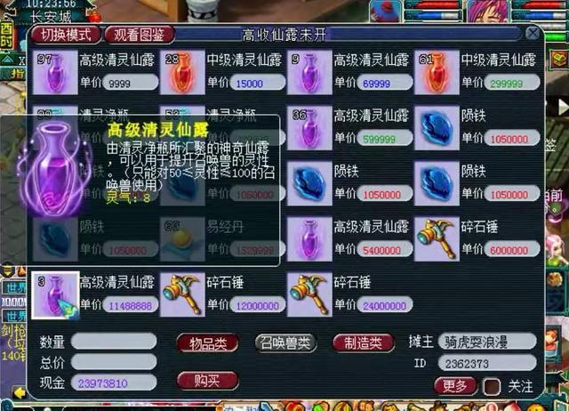 梦幻西游怎么赚钱最快(梦幻西游怎样挣钱快)