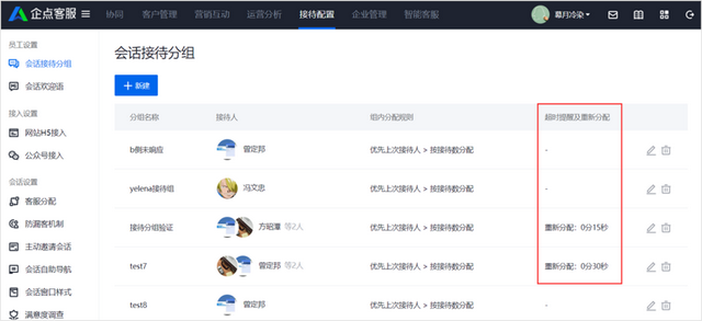 qq怎么添加分组，手机qq怎么添加分组（<协同>如何配置接待分组）