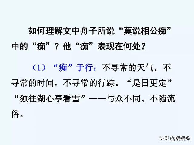 余强饮三大白而别的强是什么意思，余强饮三大白而别的强是什么意思 小说（部编版九年级语文上册《13.湖心亭看雪》课件）