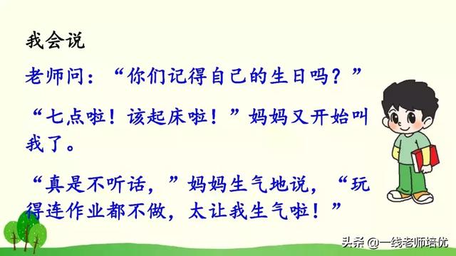有事字的成语是什么,有“事”的成语(部编版小学语文三年级上册《语文园地四》重点知识+图文解读) 有事字的成语是什么,有“事”的成语(部编版小学语文三年级上册《语文园地四》重点知识+图文解读)