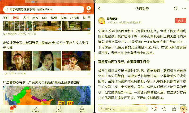 nebo是什么软件（全网功能最全的荣耀平板V6稳不稳）