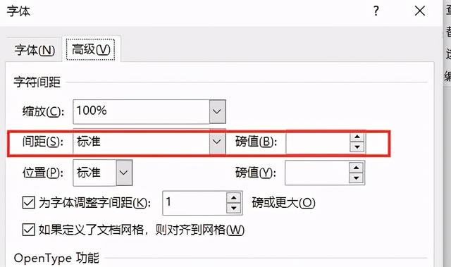 word换行后行间距变大，word回车换行后行间距变大应该这么处理（Word排版之巧妙调整文字间距、行距）