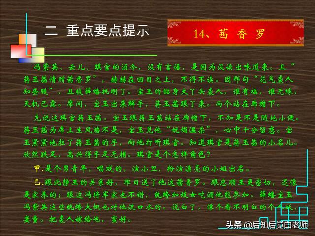 红楼梦28回概括，红楼梦第28回概括（《红楼梦》分回导读—第二十八回）