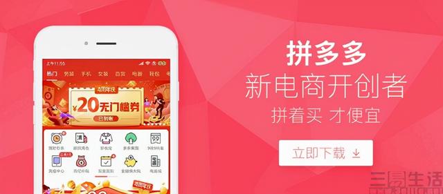 拼多多信用卡分期付款是怎么分期，拼多多信用卡分期付款怎么开通（补全电商生态最后一块拼图）