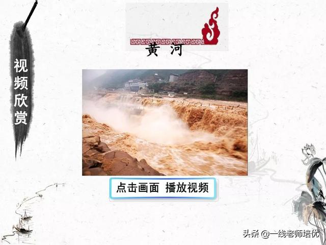 涯读音及解释，涯组词（统编六年级上册第17课《古诗三首》重点知识点+课件）