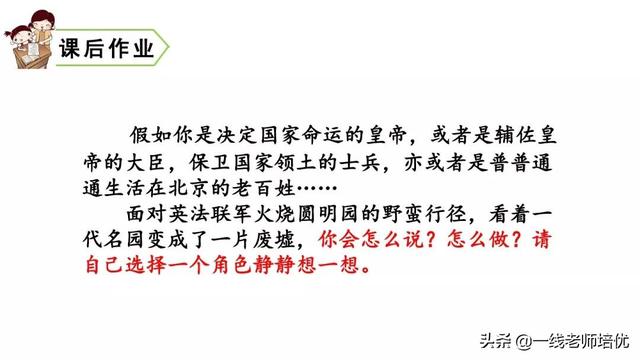 珑组词有哪些，珑组词有哪些拼音（统编五年级上册14课《圆明园的毁灭》重点知识点+课件）