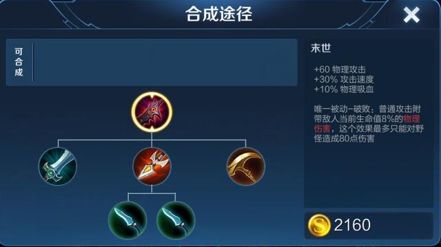 王者荣耀裴擒虎，王者荣耀裴擒虎玩法攻略（为什么裴擒虎只存在高端局）