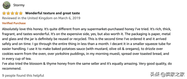 卖家之家黑名单查询，卖家之家官网（listing卖的产品和评论产品不一样）