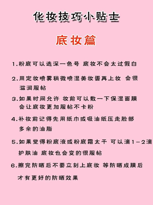 护肤化妆的正确步骤，护肤化妆步骤的正确步骤（正确的护肤+化妆步骤）